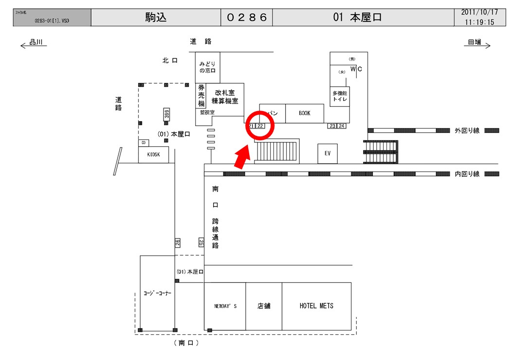 Jr東日本 駒込駅 0286 01 022 駅看板 駅広告媒体一覧 駅看板 駅広告の駅看板検索君