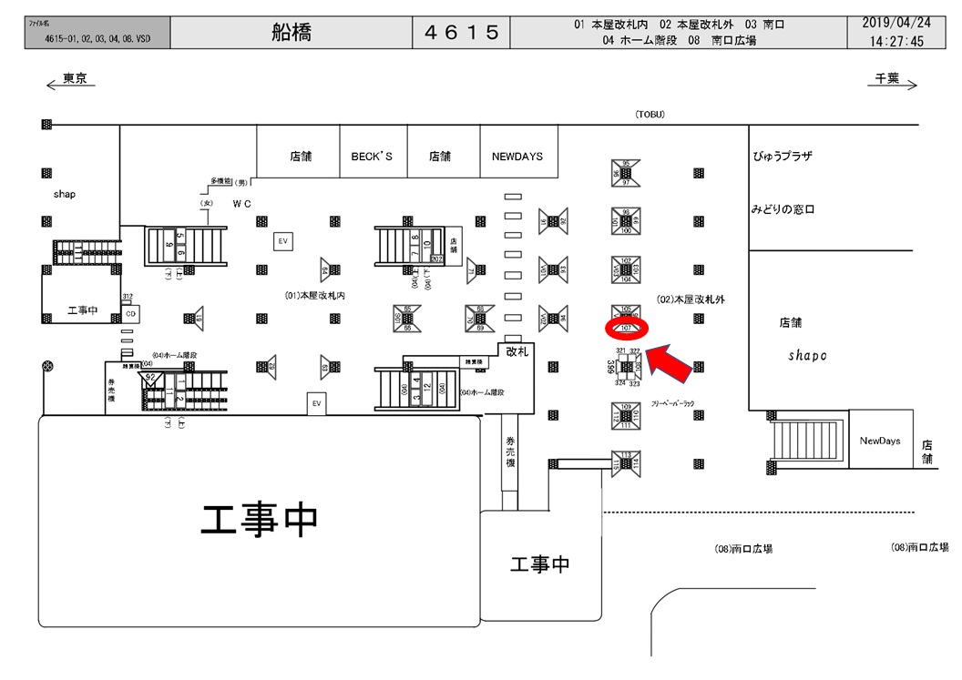 Jr東日本 船橋駅 0615 02 107 駅看板 駅広告媒体一覧 駅看板 駅広告の駅看板検索君