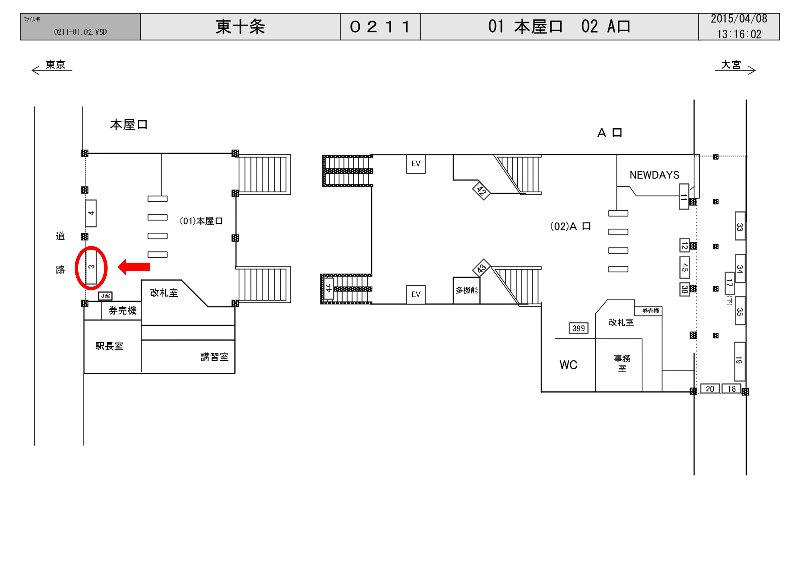 Jr東日本 東十条駅 0211 01 003 駅看板 駅広告媒体一覧 駅看板 駅広告の駅看板検索君