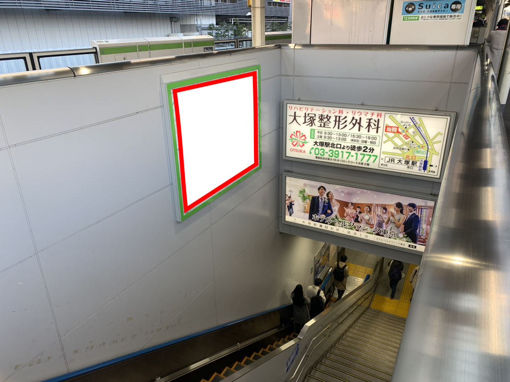 Jr東日本 大塚駅 駅看板 駅広告媒体一覧 駅看板 駅広告の駅看板検索君