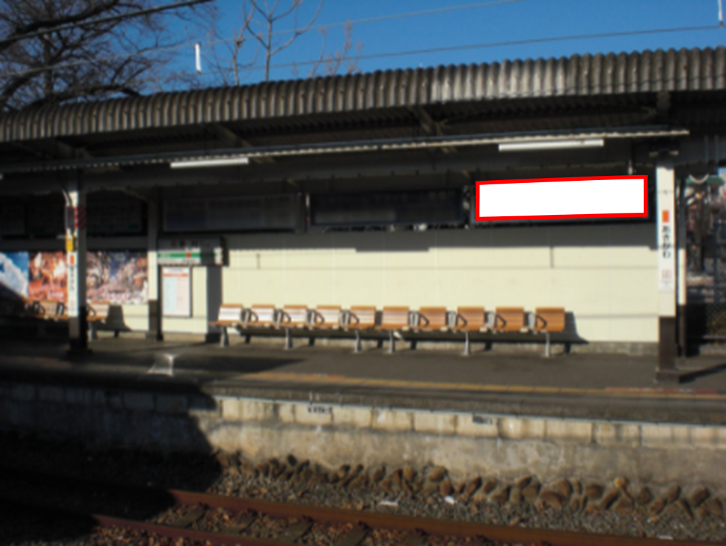 Jr東日本 秋川駅 駅看板 駅広告媒体一覧 駅看板 駅広告の駅看板検索君